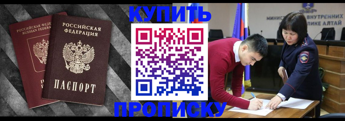 найти адрес прописки в Светлогорске