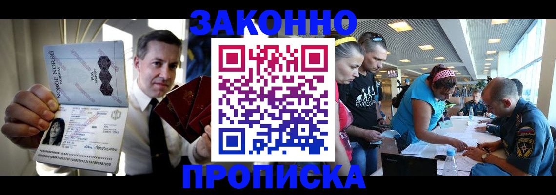 временная регистрация 2025 в Светлогорске