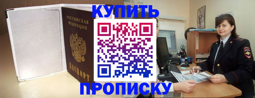 временная регистрация законно в Светлогорске